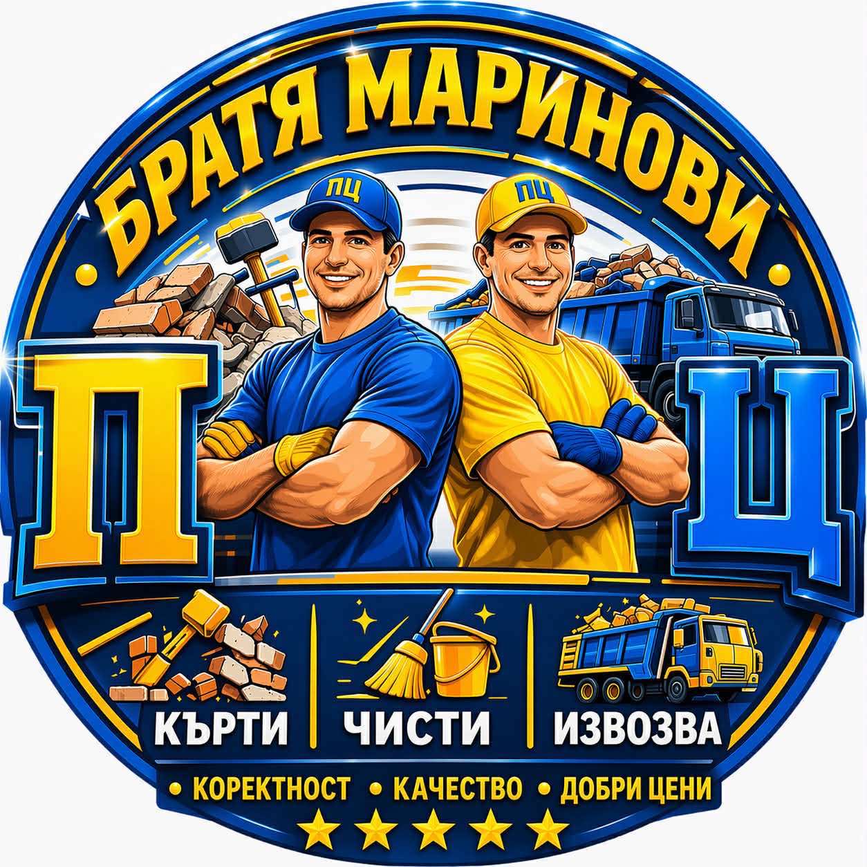 Лого Братя Маринови